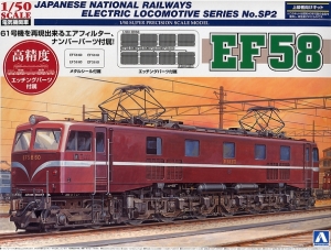 Aoshima SP-2(00890) 1/50 Japanese Electric Locomotive EF58-61 w/Photo-Etched Parts