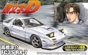 Aoshima ID-03(03952) 1/24 Takahashi Ryosuke (高橋涼介)'s Mazda FC3S RX-7 [Initial-D 頭文字D]