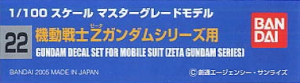 Bandai 022(134149) Gundam Decal for MG 1/100 Mobile Suit - Zeta Gundam Series