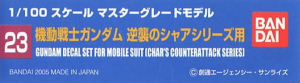 Bandai 023(134150) Gundam Decal for MG 1/100 Mobile Suit - Char's Counter-Attack Series