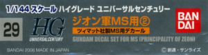 Bandai 029(145082) Gundam Decal for HGUC 1/144 Mobile Suit - Principality of Zeon (2)