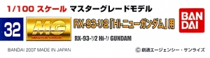 Bandai 032(148999) Gundam Decal for MG 1/100 RX-93-2 Hi-Nu Gundam 