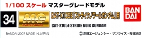 Bandai 034(149001) Gundam Decal for MG 1/100 GAT-X105E Strike Noir Gundam