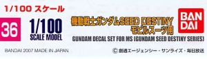 Bandai 036(149003) Gundam Decal for MG 1/100 Mobile Suit [Gundam SEED Destiny Series]