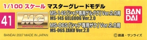 Bandai 041(150682) Gundam Decal for MG 1/100 MS-06S Char Zaku Ver.2.0 & MS-14S Char Gelgoog Ver.2.0