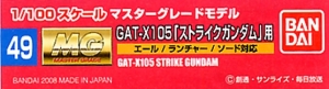 Bandai 049(155530) Gundam Decal for MG 1/100 GAT-X105 Strike Gundam