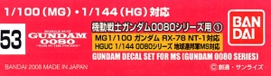 Bandai 053(155534) Gundam Decal for MG 1/100 & HG 1/144 Gundam 0080 Series (1)
