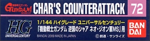 Bandai 072(160236) Gundam Decal for HG 1/144 Char's Counter Attack (Neo Zeon)