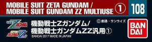 Bandai 108(219607) Gundam Decal for HG 1/144 Mobile Suit Gundam - Z Gundam / Gundam ZZ Multiuse (1)
