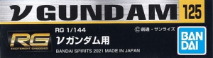 Bandai 125(61989) Gundam Decal for RG 1/144 RX-93 Nu Gundam