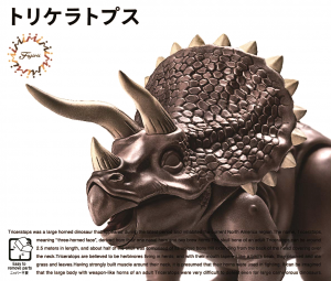 Fujimi 17075 Triceratops 三角龍