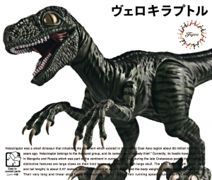 Fujimi 17079 Velociraptor 伶盜龍属 (速龍)