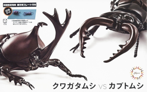 Fujimi 025(17086) Japanese Rhinoceros Beetle 獨角仙 vs Stag Beetle 鍬形蟲