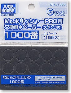 Mr Hobby GT40 Mr. Polisher PRO - Waterproof Replacement Sandpaper #1000 (15 Pcs)