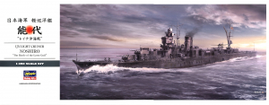 Hasegawa 40084 1/350 IJN Light Cruiser Noshiro 能代 "Battle of Leyte Gulf" (Oct 1944)