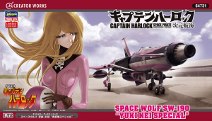 Hasegawa 64731 1/72 Space Wolf SW-190 "Yuki Kei 有紀 蛍 Special" [Space Pirate Captain Harlock]