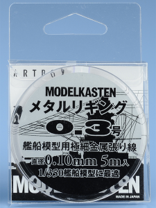 Modelkasten H-3 Metal Wire Rigging - 0.10mm x 5m (Bronze) [For 1/350 Ship]
