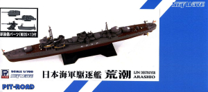 Pit-Road SPW49 1/700 IJN Destroyer Arashio 荒潮 (1941) [Full Hull & New Parts]