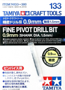 Tamiya 74133 Fine Pivot Drill Bit 0.9mm (Shank Dia. 1.5mm)