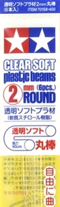 Tamiya 70158 Plastic Beams 2mm Round Clear SOFT (6pcs)