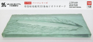 Yamashita Hobby 700P-12 1/700 3D Sea Surface Diorama Board for IJN Special Type Destroyer (特型駆逐艦用 3D 海面)