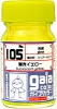 Gaianotes Color 105 Fluorescent Yellow (15ml) [Gloss]
