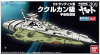 Bandai MC07(191402) Kukulkan-class Space Destroyer [Yamato 2199]