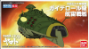 Bandai MC20(201315) Guyderol-class Space Battleship [Yamato 2199]