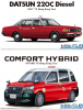 Aoshima 1/24 Hong Kong Taxi (1979 & 2018) [2 kits]