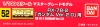 Bandai 052(155533) Gundam Decal for MG 1/100 RX-78-2 Gundam Ver.2.0