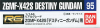 Bandai 095(186567) Gundam Decal for RG 1/144 ZGMF-X42S Destiny Gundam