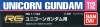 Bandai 112(21292) Gundam Decal for RG 1/144 Unicorn Gundam