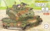 Fujimi TM-1(76315) JGSDF Type 10 Tank w/Dozer (Q-kit)