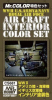 Mr Color CS681 Interior Color Set (10ml x 3) [WWII US Army Air Force & Navy / Royal Air Force ]
