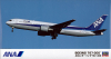Hasegawa 6(10706) 1/200 Boeing 767-300 "ANA"