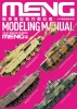 戰車模型製作教科書 - MENG篇