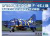 Platz PF-15 1/144 F-4EJ Kai Phantom II "3rd Air Wing 50th Anniversary" (2 Kits)