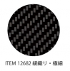 Tamiya 12682 Carbon Pattern Decal (Twill Wave / Extra Fine)