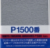 Tamiya 87059 Finishing Abrasives P1500 (3 sheets)