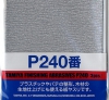 Tamiya 87093 Finishing Abrasives P240 (3 sheets)