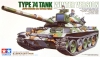 Tamiya 35168 1/35 JGSDF Type 74 Tank (Winter Version)