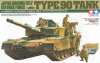 Tamiya 35260 1/35 Type 90 Tank w/Ammo-Loading Crew Set