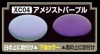 Mr Crystal Color XC04 Amethyst Purple