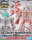Bandai OP-07(5058865) Silhouette Booster (Red) [SD Gundam Cross Silhouette]
