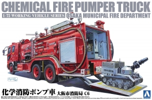 Aoshima WV-1(01206) 1/72 Chemical Fire Pumper Truck (Osaka Municipal Fire Department C6)