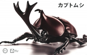 Fujimi 021(17072) Japanese Rhinoceros Beetle (2 Pcs)