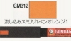 GM312