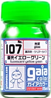 Gaianotes Color 107 Fluorescent Yellow Green (15ml) [Gloss]