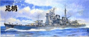 Aoshima 04424 1/350 IJN Heavy Cruiser Ashigara 足柄 (1942/1944)