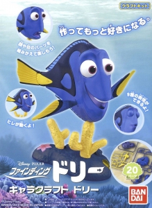 Bandai 0206313 Dory [Finding Dory] *(最適合小朋友第一次砌嘅模型, 已有BB, 計劃有BB, 可買定, 送給朋友也可以, 後會有期喇)